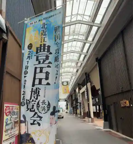 豊国神社(滋賀県)