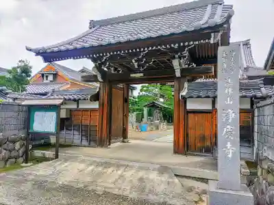 浄慶寺の山門・神門
