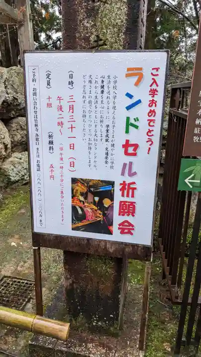 竹林寺の体験その他