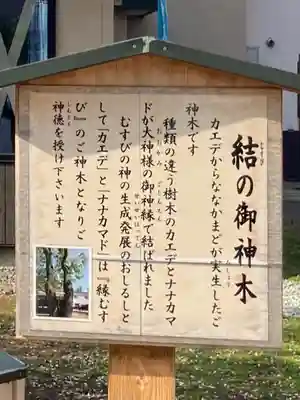 空知神社のその他建物