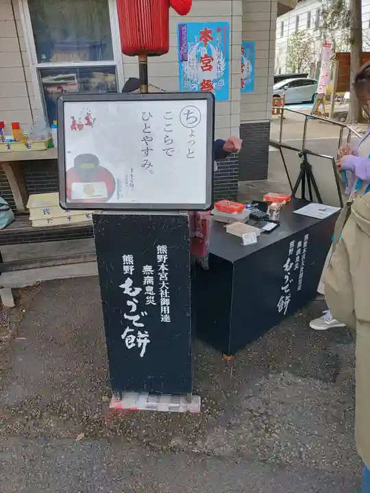 熊野本宮大社(和歌山県)