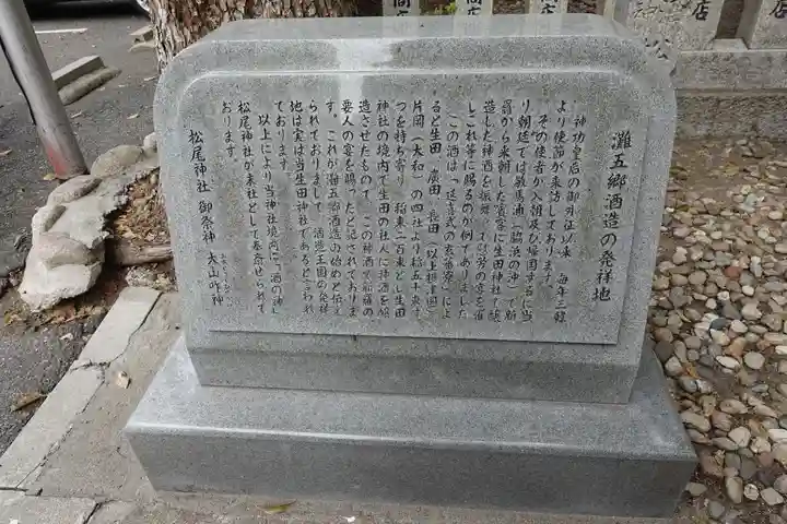 生田神社の歴史