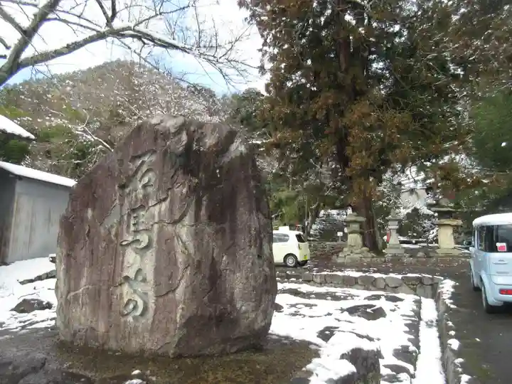 石馬寺のその他建物