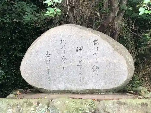 志賀海神社の建物その他