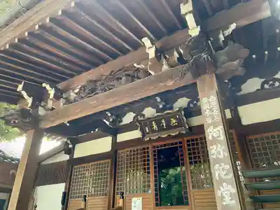 大圓寺(東京都)