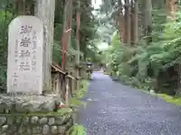 御岩神社のその他建物