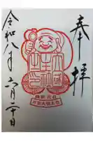 諏訪大社の御朱印