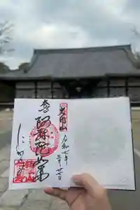 仁和寺の御朱印