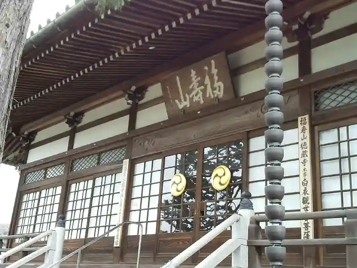 徳蔵寺(東京都)