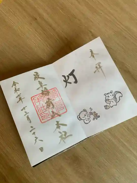 岐阜稲荷山本社(岐阜県)