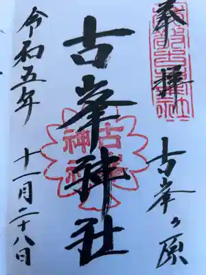 直書き500円です