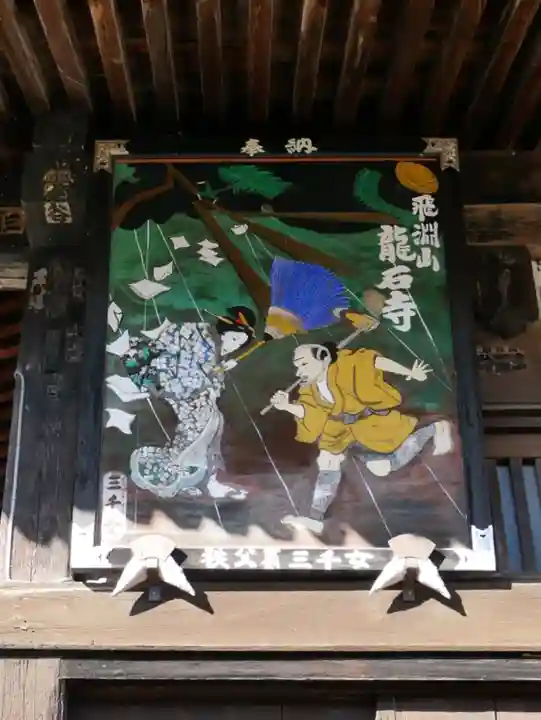 龍石寺のその他建物