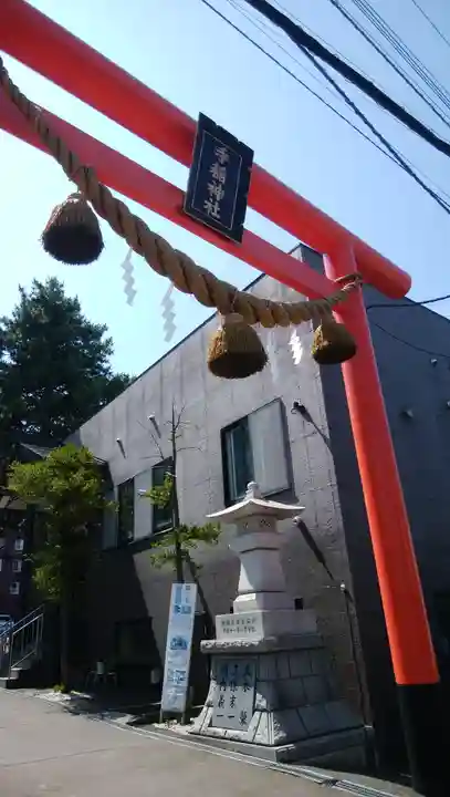 手稲神社のその他建物