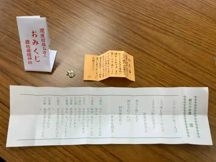 サムハラ神社の{uncategorized: "未分類", other: "その他", undefined: "問題あり", building: "その他建物", grave: "お墓", sacred_gate: "鳥居", guardian: "狛犬", statue: "像", buddha: "仏像", history: "歴史", nature: "自然", garden: "庭園", animal: "動物", pagoda: "塔", temizu: "手水舎", mountain_gate: "山門・神門", sanctuary: "本殿・本堂", subordinate: "末社・摂社", art: "芸術", scenery: "景色", jizo: "地蔵", ema: "絵馬", goshuin: "御朱印", omikuji: "おみくじ", items: "授与品その他", amulet: "お守り", goshuincho: "御朱印帳", eats: "食事", festival: "お祭り", votive_dance: "神楽", shichigosan: "七五三参", wedding: "結婚式", experience: "体験その他", initially: "初詣", around: "周辺", anti_infection: "感染症対策"}