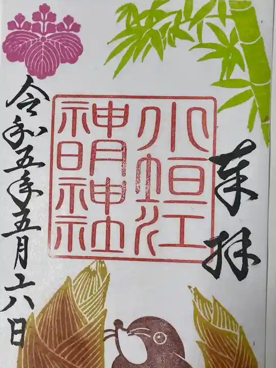 小垣江神明神社(愛知県)