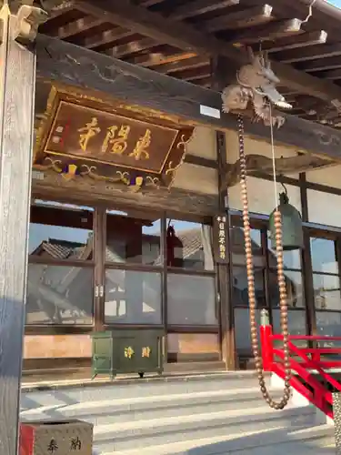 東陽寺の本殿