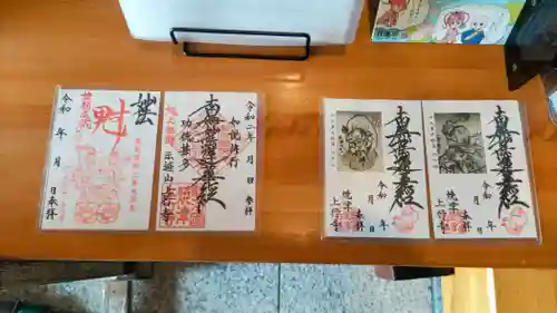 上行寺(静岡県)