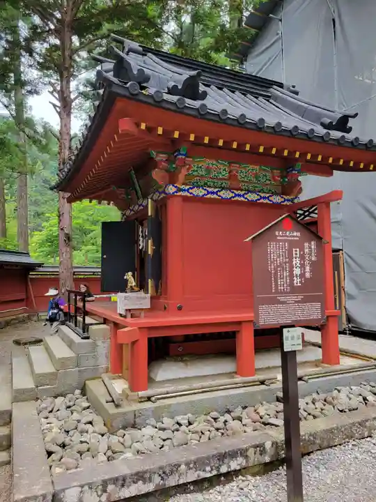 日光二荒山神社(栃木県)