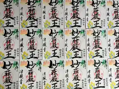 津観音(三重県)