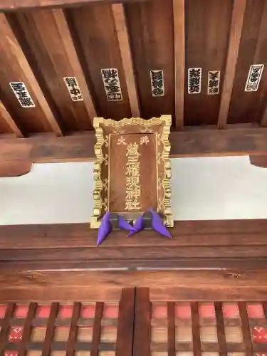 大井蔵王権現神社(東京都)