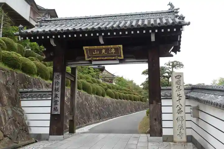 郷照寺(香川県)