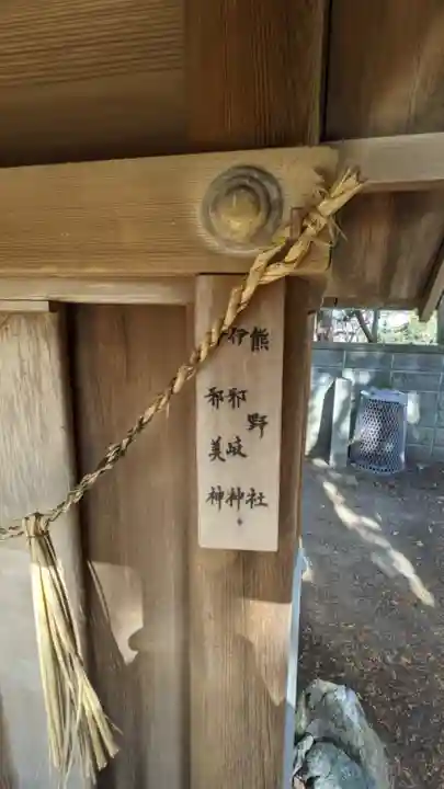 入見神社(愛知県)