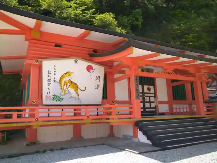 熊野那智大社の絵馬