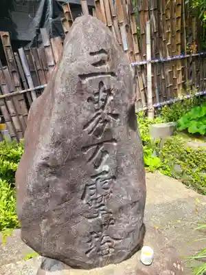 高田 (十一面)観音堂のその他建物