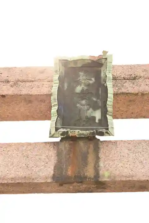 嘉母神社(愛媛県)