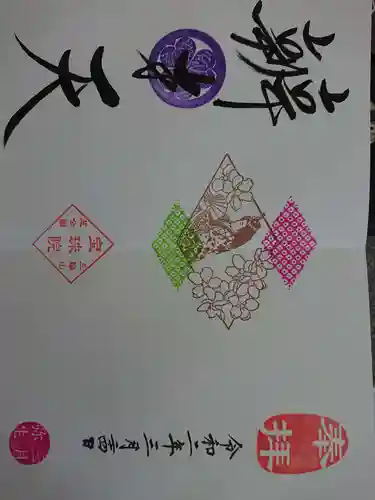 増上寺塔頭 三縁山 宝珠院(東京都)