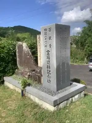 大竜寺のその他建物