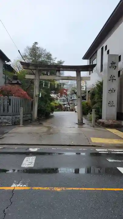 髙牟神社(愛知県)