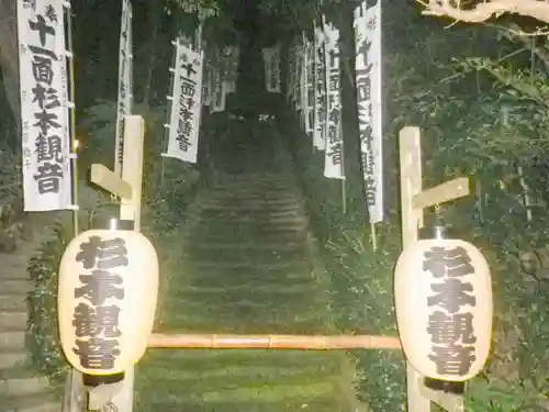 杉本寺のその他建物