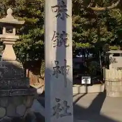 味鋺神社のその他建物