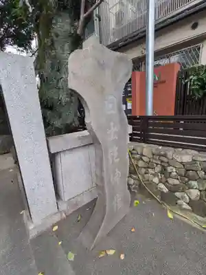 玉林寺(東京都)