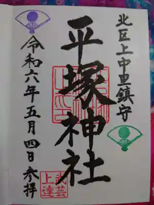 書入れで１種類のみです。