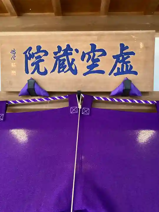 高幡不動尊 金剛寺(東京都)