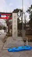 富岡八幡宮のその他建物