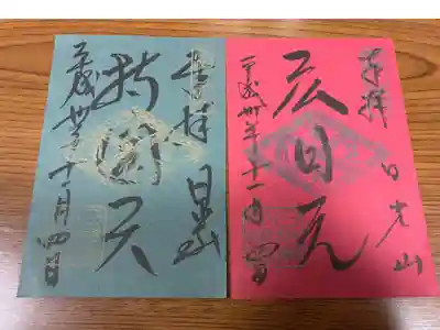 夜間特別拝観の際の特別御朱印