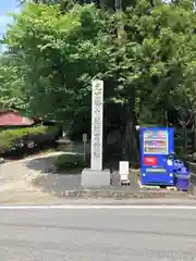 敢國神社の建物その他