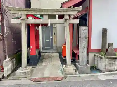 加賀美久米森稲荷神社(東京都)