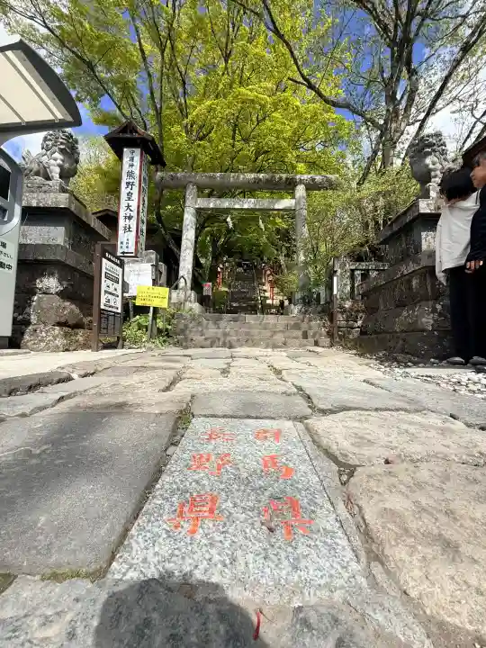熊野皇大神社の{uncategorized: "未分類", other: "その他", undefined: "問題あり", building: "その他建物", grave: "お墓", sacred_gate: "鳥居", guardian: "狛犬", statue: "像", buddha: "仏像", history: "歴史", nature: "自然", garden: "庭園", animal: "動物", pagoda: "塔", temizu: "手水舎", mountain_gate: "山門・神門", sanctuary: "本殿・本堂", subordinate: "末社・摂社", art: "芸術", scenery: "景色", jizo: "地蔵", ema: "絵馬", goshuin: "御朱印", omikuji: "おみくじ", items: "授与品その他", amulet: "お守り", goshuincho: "御朱印帳", eats: "食事", festival: "お祭り", votive_dance: "神楽", shichigosan: "七五三参", wedding: "結婚式", experience: "体験その他", initially: "初詣", around: "周辺", anti_infection: "感染症対策"}