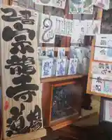 宗龍寺のその他建物