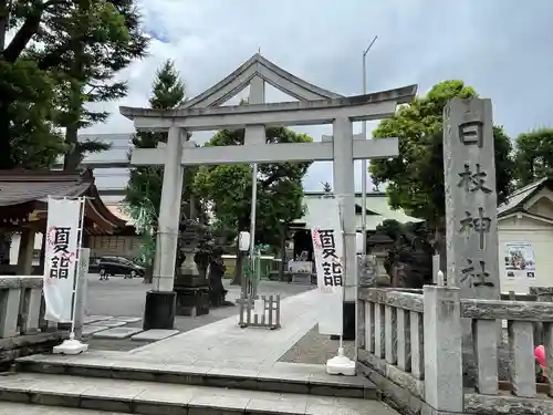 お三の宮日枝神社(神奈川県)