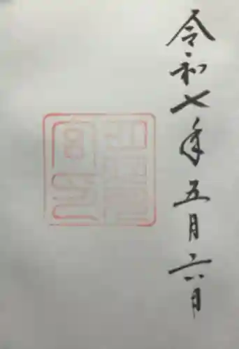 月夜見宮（豊受大神宮別宮）(三重県)