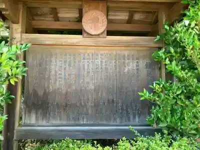 鎌足神社(福島県)
