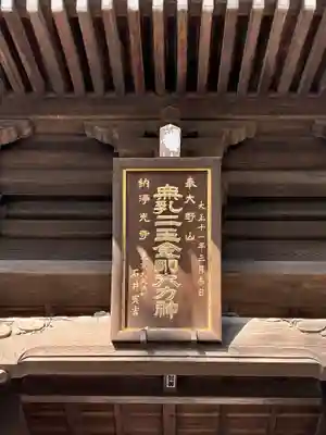 浄光寺(千葉県)