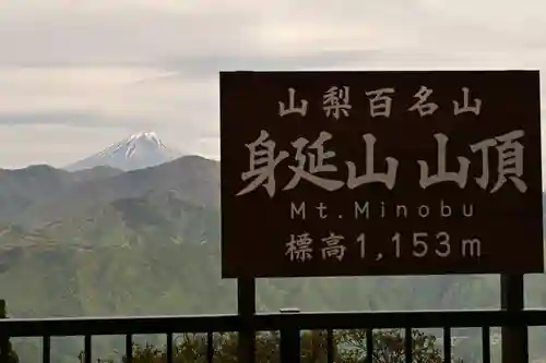 身延山奥之院思親閣(山梨県)
