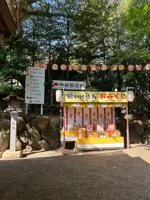 検見川神社のおみくじ