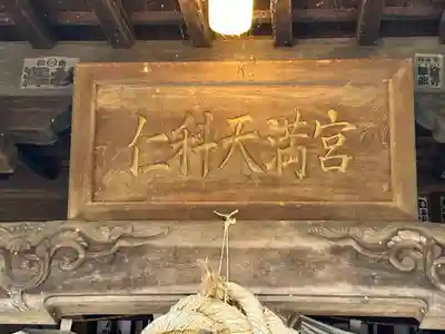 竃神社(長野県)